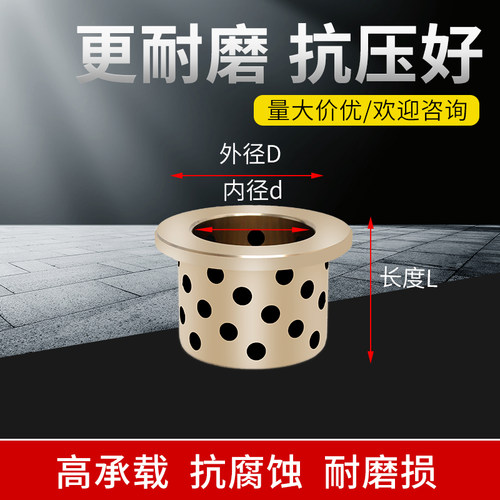 JFB4050 4555 5060肩型无油衬套法兰自润滑轴承卷边石墨铜套 MPFZ