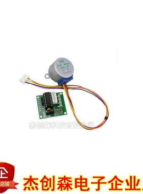 1套 ULN2003步进电机驱动板+ 5V步进电机 步进马达