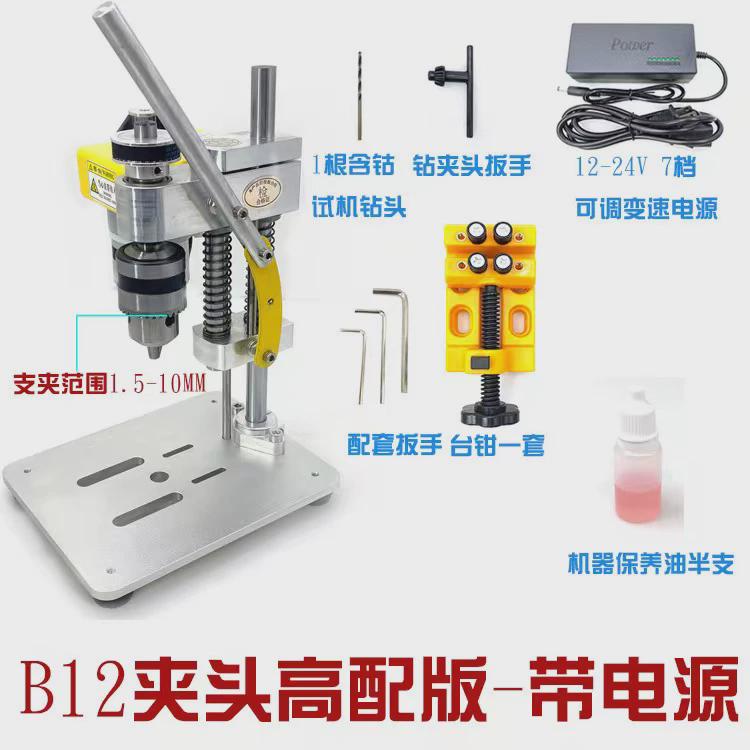 微型台钻多功能迷你台钻diy桌面钻孔机精密小型S台钻家用钻床电动