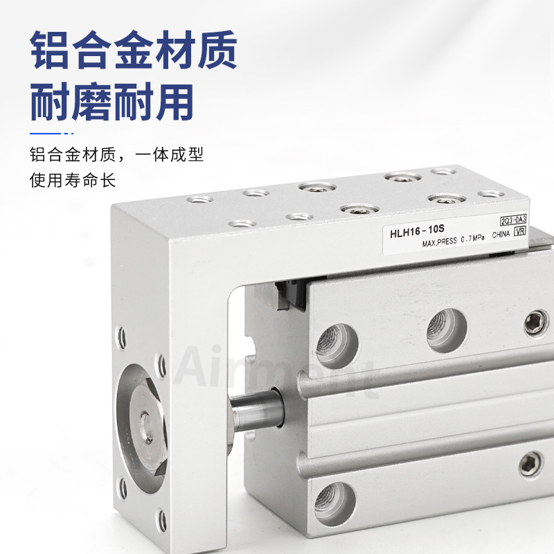 HLH导轨滑台气缸HLH精密侧轨型HLH6/10/16/20X5X10X15X20X25X30