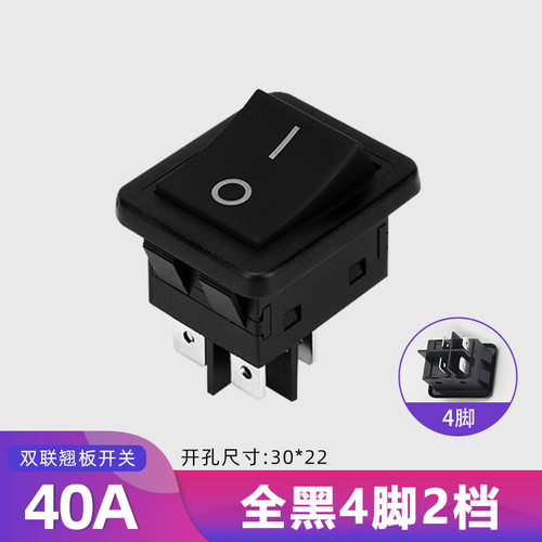 50A40A交流大电流防水船型开关4脚6脚电池电瓶电焊机电源翘板开关