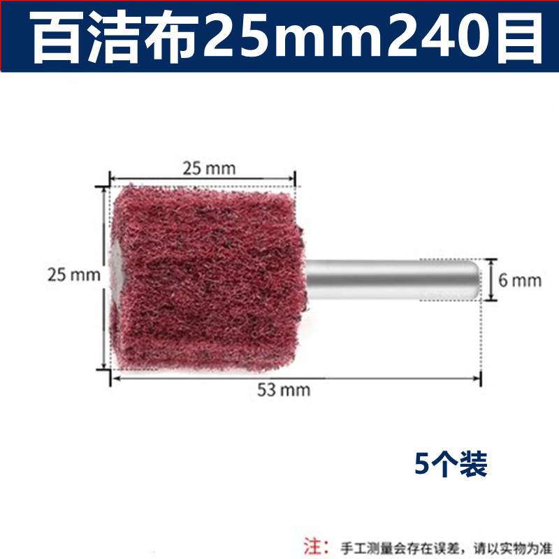 6mm柄百洁布磨头飞翼拉丝轮电磨头不锈钢抛光轮除锈去毛刺打磨头