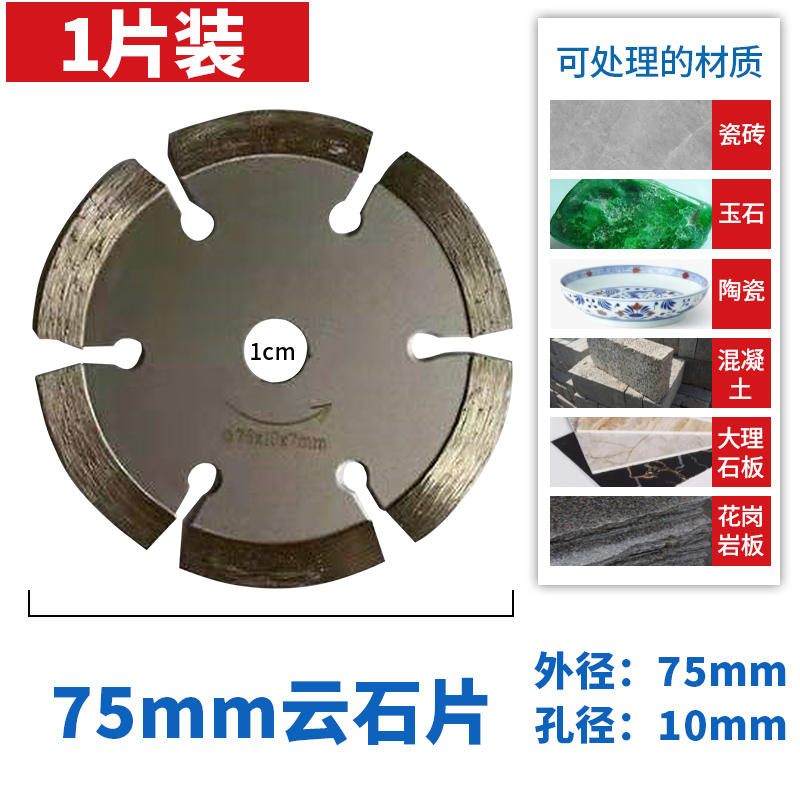 迷你角磨机小型切割片76mm小切片3寸锯片金属砂轮打磨片10mm内孔