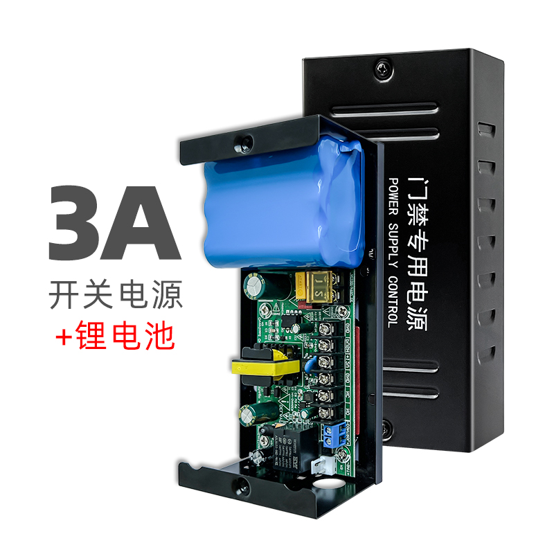 门禁电源12v5a3a电源控制器变压器后备电源箱7A锂电池蓄电池