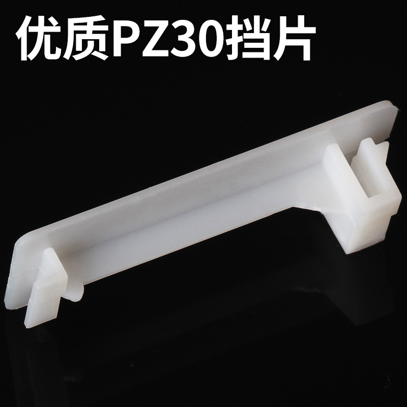 1PC45挡板 C65挡片 DZ47塑料填充板 PZ30配电箱塑料填空片1000只