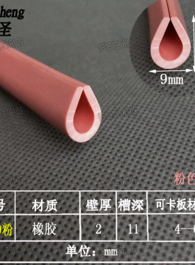 U型彩色橡胶条 黄色橙色U型密封条玻璃钣金封边护口防静电 防撞条