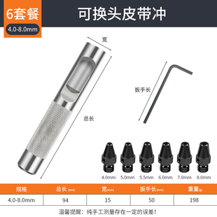 自动皮带打孔器皮k革冲皮带冲手工圆形钻头冲头可换头皮鞋 小型打