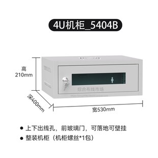6U网络小机柜4U壁挂9U家用弱电箱监设备控12U加厚柜交换机弱电井