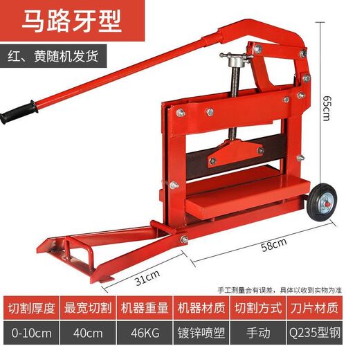 切砖机加气块手动切砖神器轻质泡沫砖压刀手压式工具透水砖压砖机