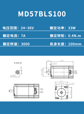 42/57/86BLS系列集成式直流低压伺服电机 四横厂家24~72v恒扭力