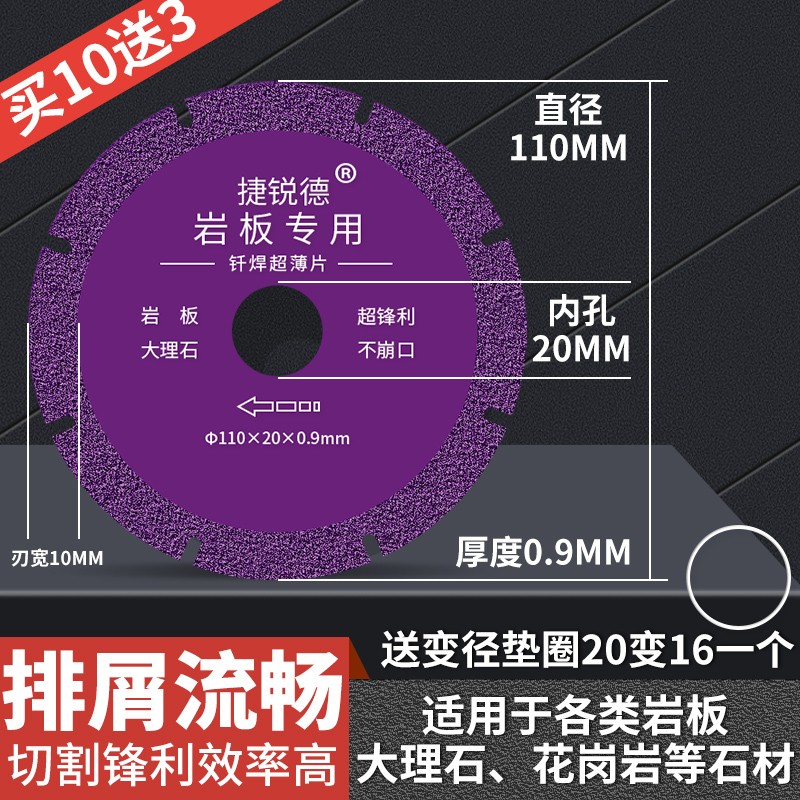岩板专用切割片锯片角磨机瓷砖大理石金刚石玉石大全石材打磨神器