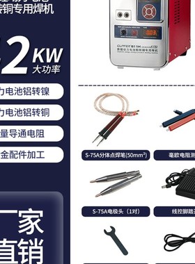 歌凌德811H铁锂动力电池铝转铜电池点焊机大单体铝转镍焊接设备