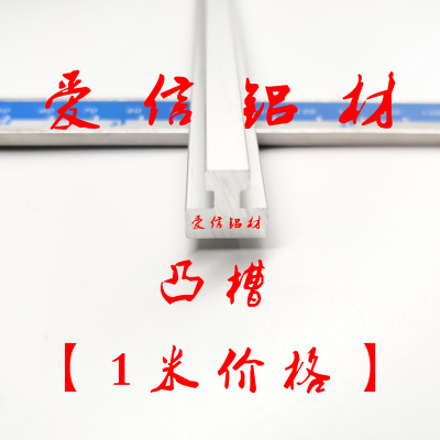 1310光电开关感应器导轨铝合金T型公母槽过炉冶具凹凸槽C型轨道