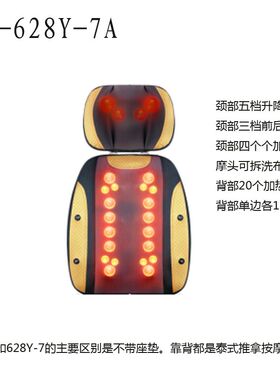怡捷628Y-7泰式按摩椅垫颈椎腰椎开背机按摩器揉捏多功能按摩靠垫