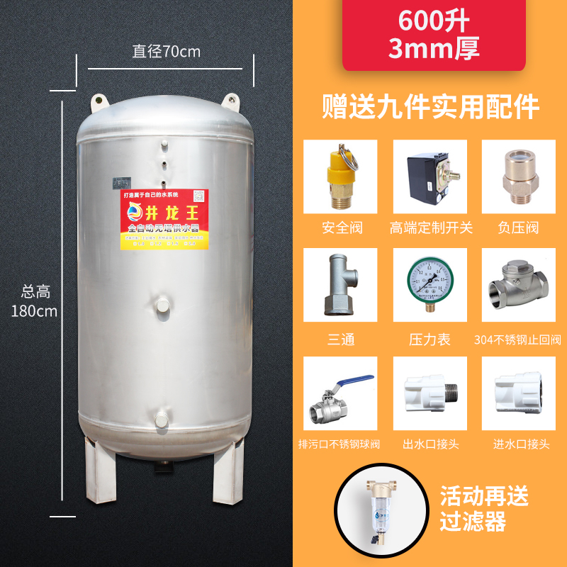 无塔供水器304不锈钢q压力罐家用全自动全套水塔水箱储水罐增压泵