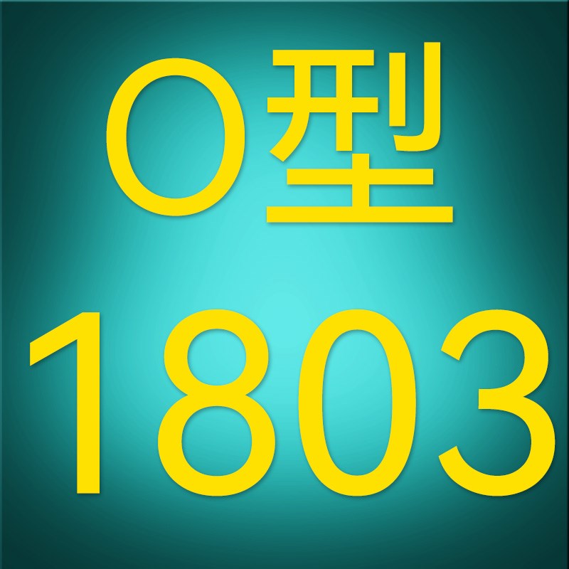 三角带O型M耐磨橡胶带Z调速传动带小皮带1803 1829 1854 1880 Li