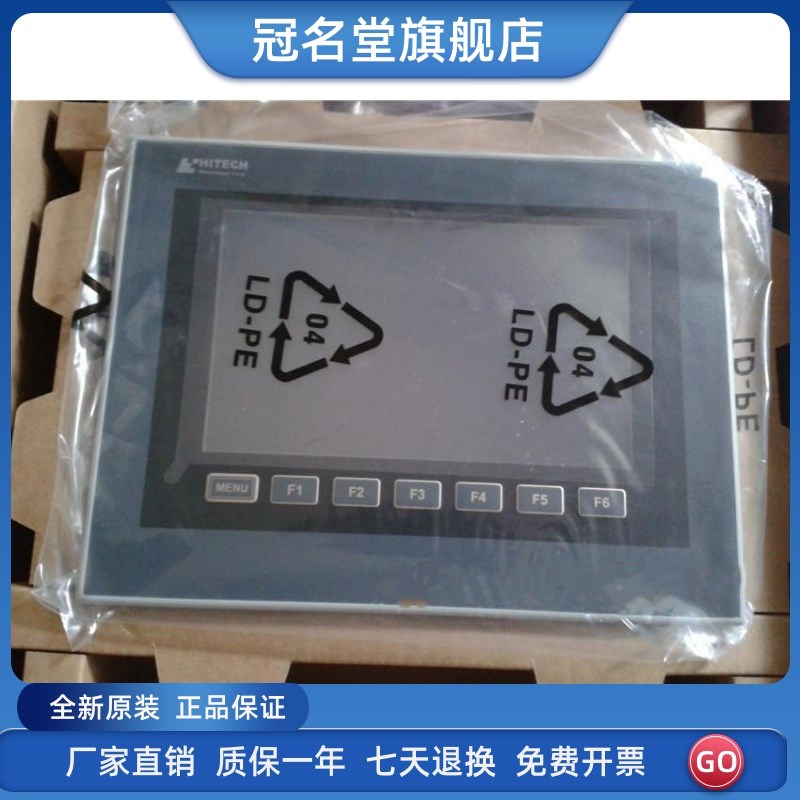 全新原装海泰克触摸屏PWS6560S-S PWS6500S-P PWSS6800C-P