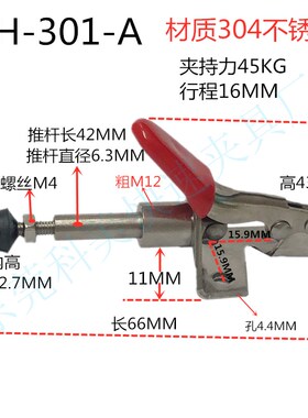 五金木工压紧器 推拉式快速夹具夹钳肘夹CH  SD LD GH301AM 301BM