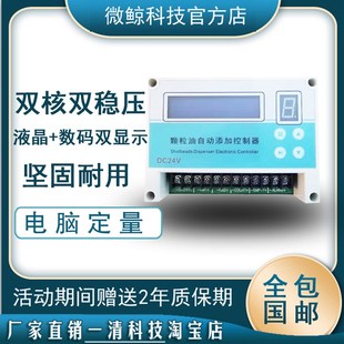 熠拓压铸 颗粒机 冲头润滑颗粒机 油自动添加控制器   一清科技