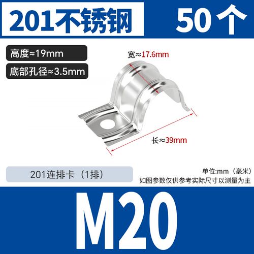 201/304不锈钢连排卡骑马卡管卡加厚20连固定水管卡扣联排线管夹