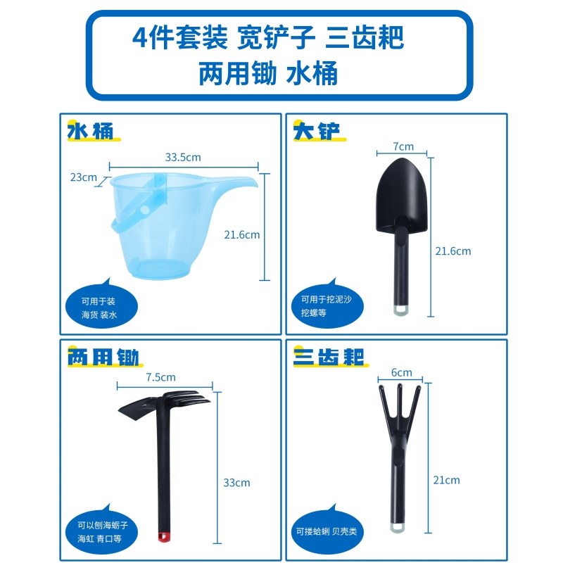 赶海工具套装儿童海边挖沙塑料铲子蛤蜊耙螃蟹夹神器装备沙滩