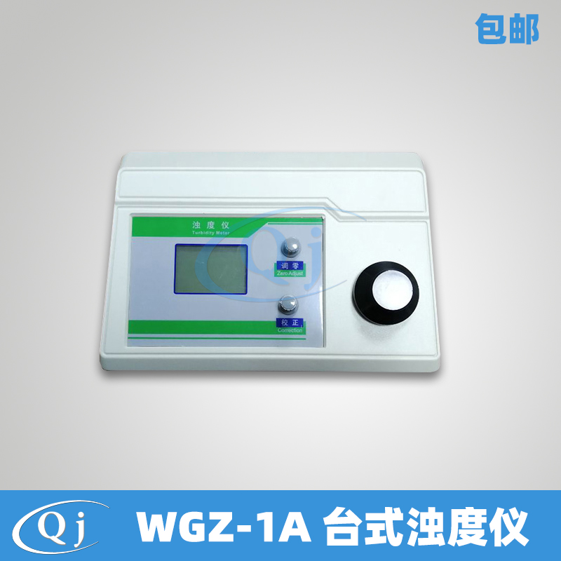 齐威 WGZ-1A 台式浊o度仪 0~200NTU 0.1NTU 实验水质浑浊度检测仪