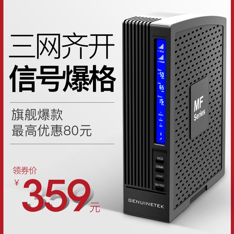 手机信号增强接收加强放大器移动联通电信家用三网合一信号增强器