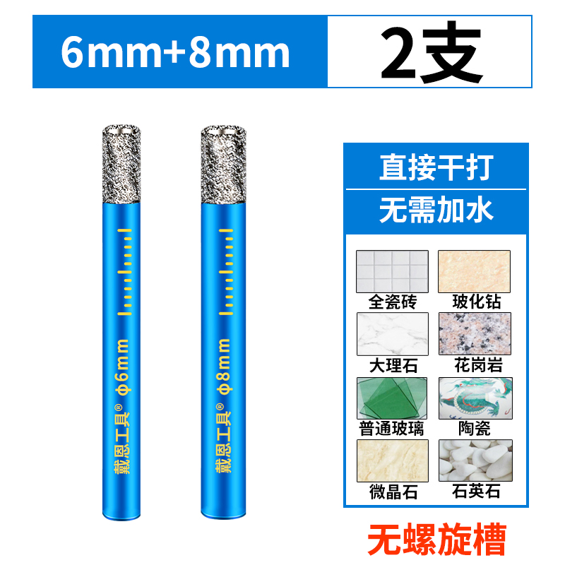 干打玻璃打孔钻h头开孔器6mm瓷砖大理石玻化砖全瓷砖不加水8mm