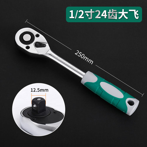 套筒棘轮扳手自动双向快速板手1/2大中小飞五金汽修工具伸缩飞扳
