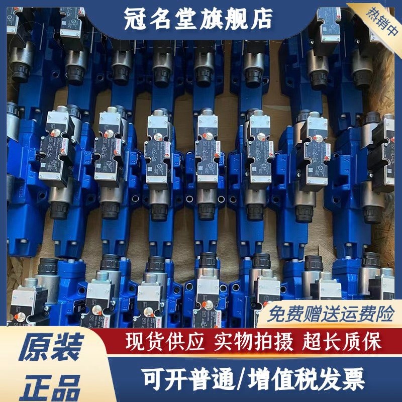 电磁阀4WE6J62/EG24N9K4 4WE10E33 10J 6J G D Y EW230N9K4