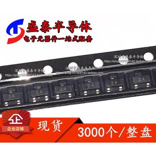 PNP 2N3906 MMBT3906 丝印2A 贴片三极管 3000个 23封装 SOT 盘