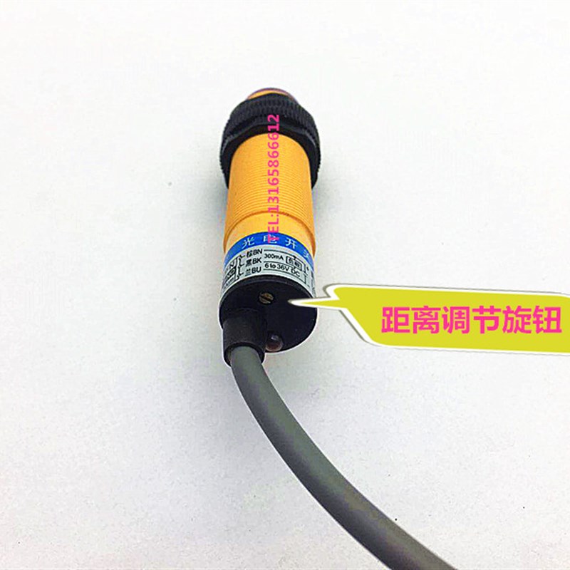 红外线光电开关E18-DS30NK直流三线NPN常开5V24V传感器距离可调