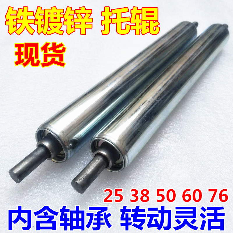60镀锌无动力滚筒输送带托辊流水线滚筒滚轴配件辊筒托辊输送滚轴