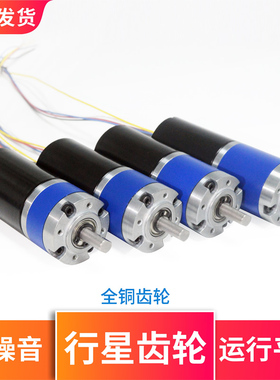 CM36-3650行星直流无刷减速电机 36MM大扭力信号反馈低噪音12V24V