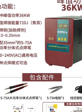 歌凌德811A工业型三元锂铁锂动力电池点焊机手持式储能铜铝焊接机