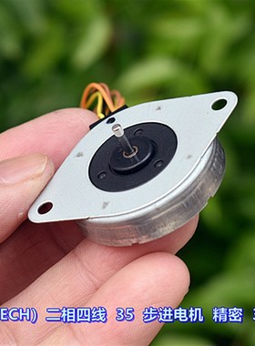 韩国(MOATECH)超薄型 二相四线 35步进电机 精密 步进角 3.75度