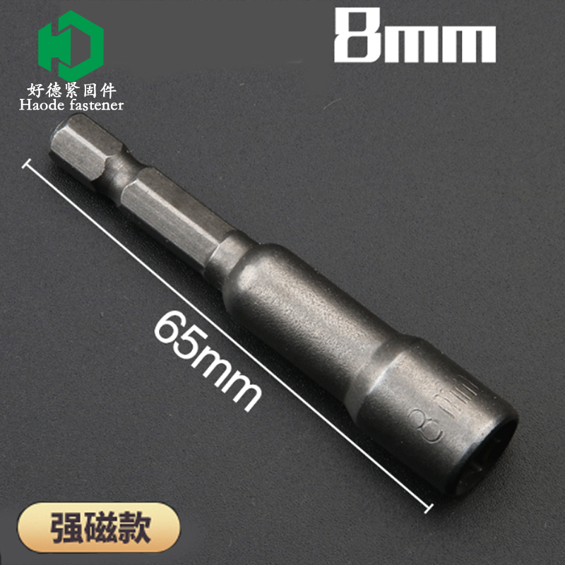 8mm磁性套筒 六角钻尾自攻螺丝套筒 燕尾钉彩钢瓦钉套筒扳手批头