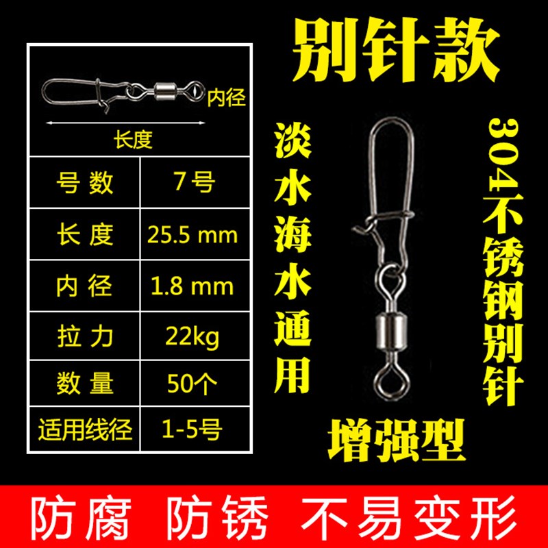 304不锈钢八字环连接器 钓鱼垂钓强拉力美式B型8字快速转环别针扣