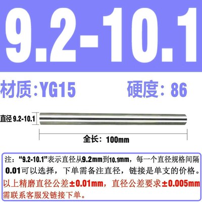 YG15钨钢精磨圆棒钨钢块钨钢条耐磨钨钢硬度HRA 86直径1.0-20.1mm