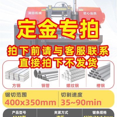 4240锯床大型钢筋锯床金属切割卧式带锯床自动螺纹钢水锯床切割机