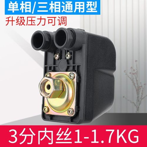 家用压力开关自吸泵增压泵水泵自动控制器无塔供水压力罐机械开关
