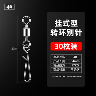 丁字转环别针鱿鱼木虾亮片微物路亚马口假饵别针快速八字环连接器