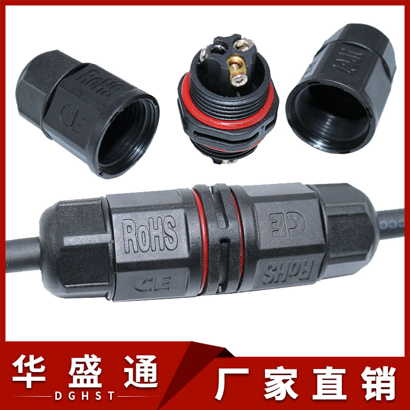 T型三通防水连接器工业电缆线接头螺丝接线直通延长器快速连接234