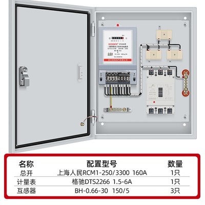 成品计量箱低压成套三相四线电表配电箱家用380v户外不锈钢防雨箱