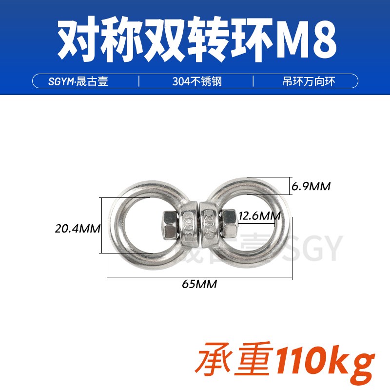 304不锈钢8字旋转环八字万向连接器狗链子吊环锁扣栓牛羊卡扣转环