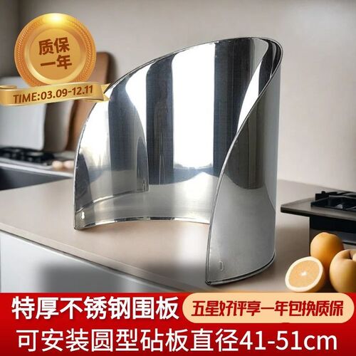 不锈钢砧板围板菜板围圆挡板摆摊飞溅避风超厚肉夹馍菜墩围栏