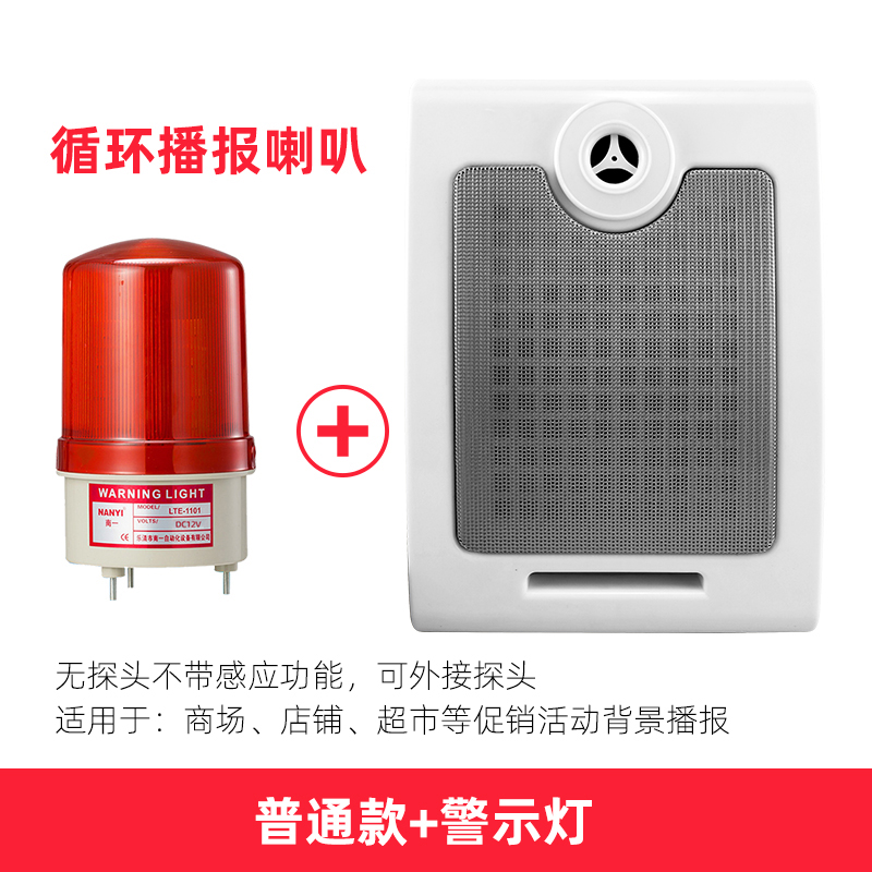 工地安全红外线人体感应语音提示器定时播报壁挂喇叭音响疫情广播