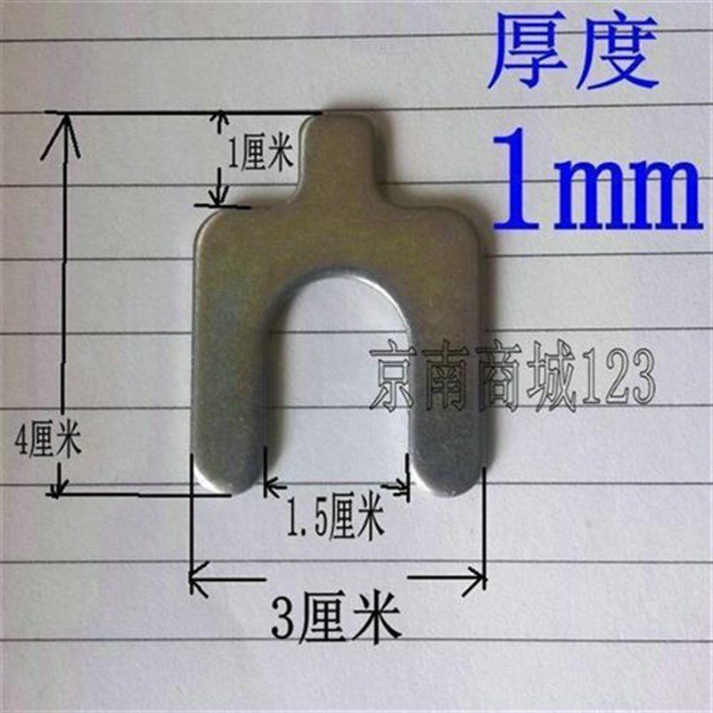 四轮定位外倾角束角调整垫圈U型插垫片金属