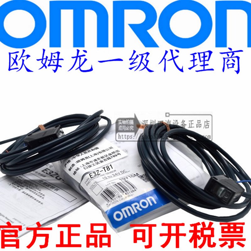 原装正品E3Z-T61 T81 T61A T81A 光电开关E3Z-G61 E3Z-G81 LS61