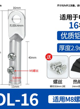 国标A级免压铜鼻子线鼻子铝鼻DT/DL/DTL紫铜白铝免焊电线接线端子